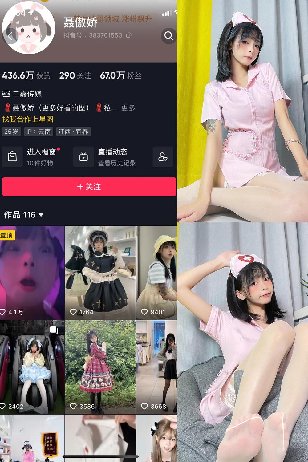 抖音 聂傲娇 微密圈图包资源  NO.019期 【21P】