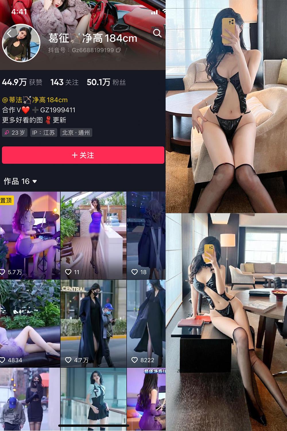 抖音 葛征 微密圈图包资源  NO.062期 【45P1V】