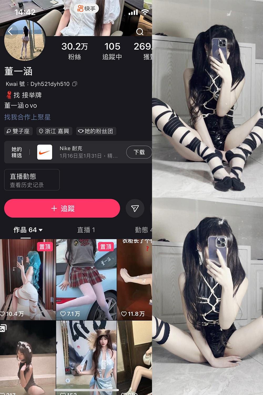 抖音 董一涵 微密圈图包资源  NO.004期 【30P12V】