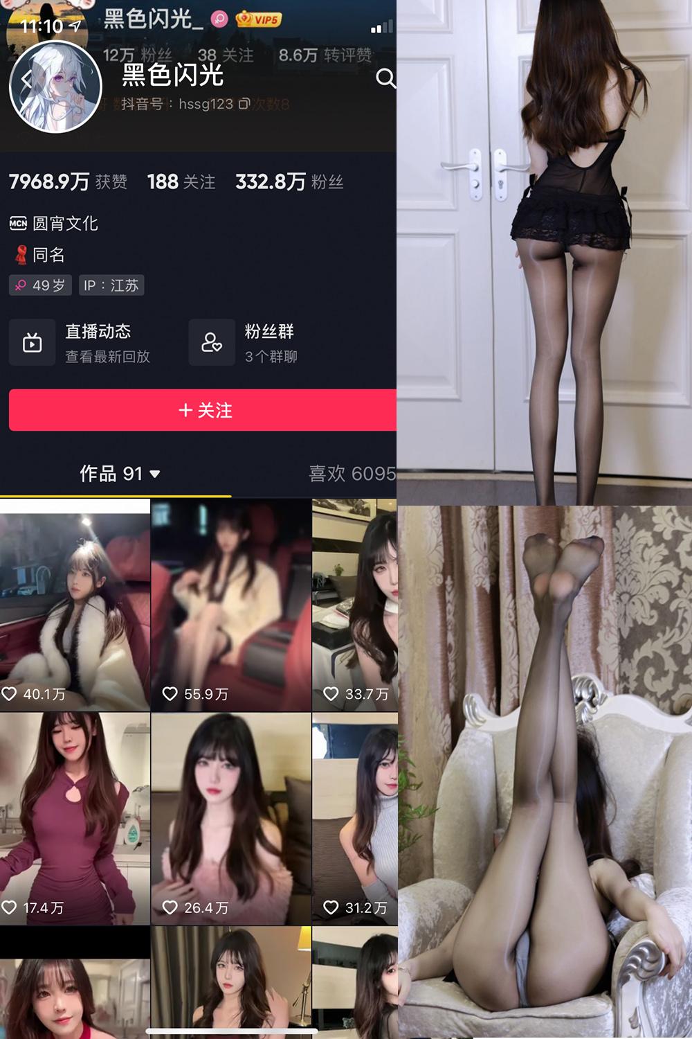 抖音 黑色闪光 微密圈图包资源  NO.004期 【33P】最新