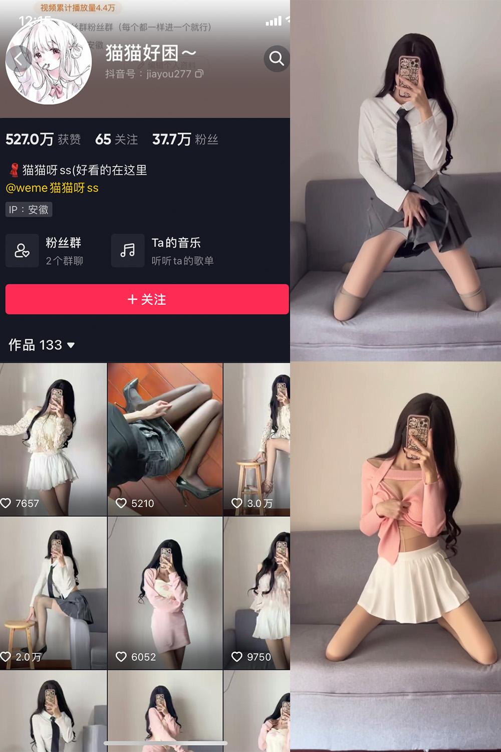 抖音 猫猫好困 微密圈图包资源  NO.006期 【24V】