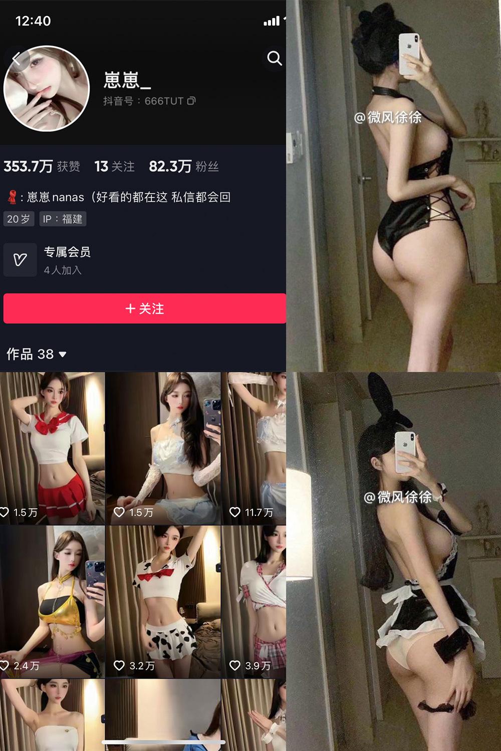 抖音 崽崽nana 微密圈图包资源  NO.046期 【25P】