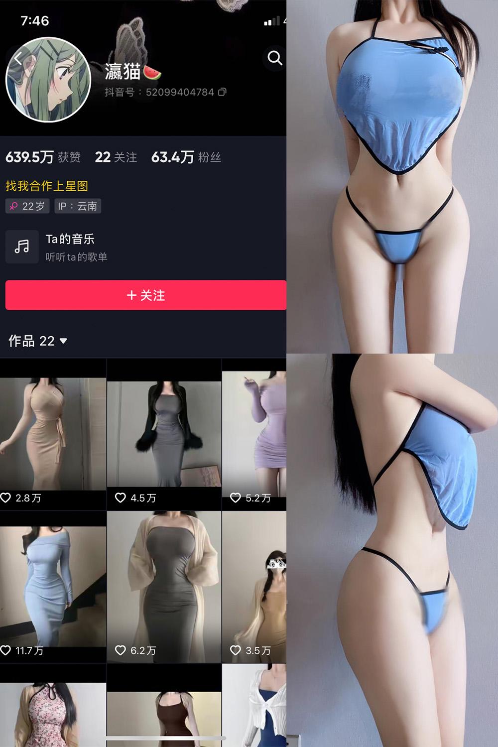 抖音 瀛猫 微密圈图包资源  NO.054期 【26P4V】