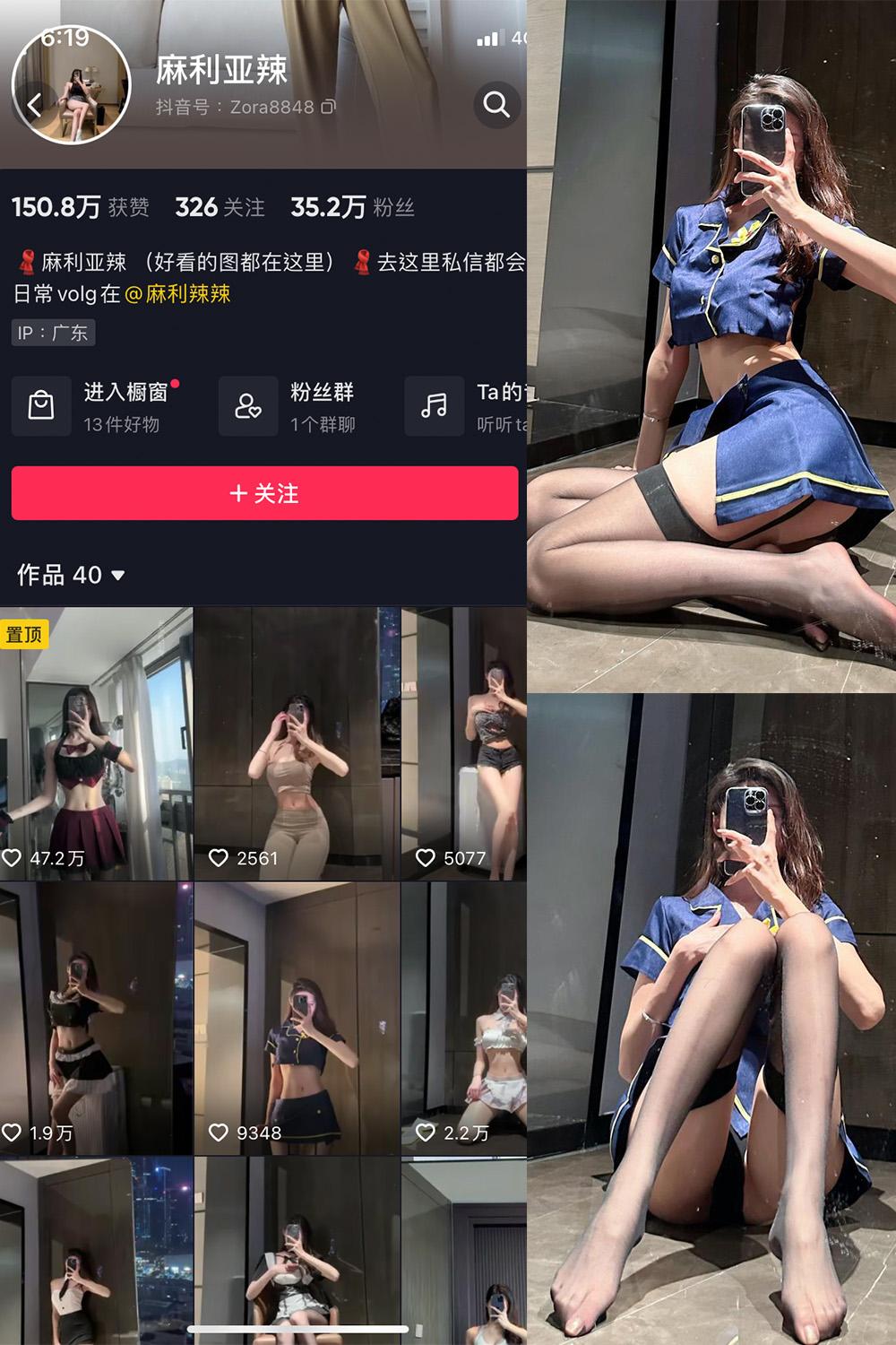 抖音 麻利亚辣 微密圈图包资源  NO.011期 【32P】