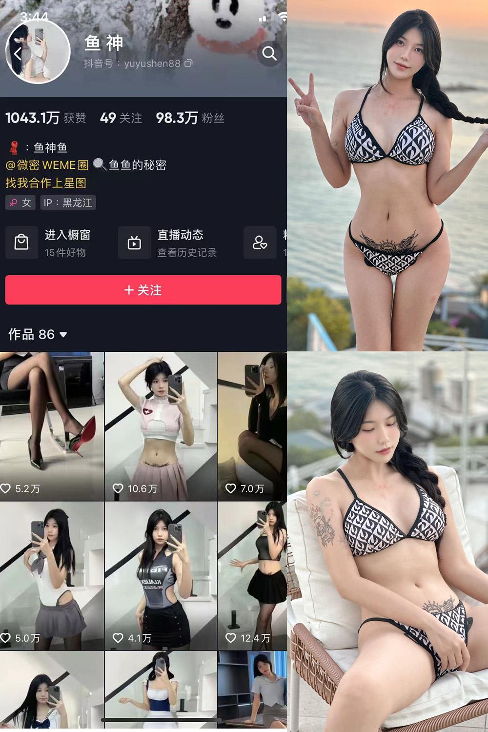 抖音 鱼神 微密圈图包资源 NO.061期 【36P】