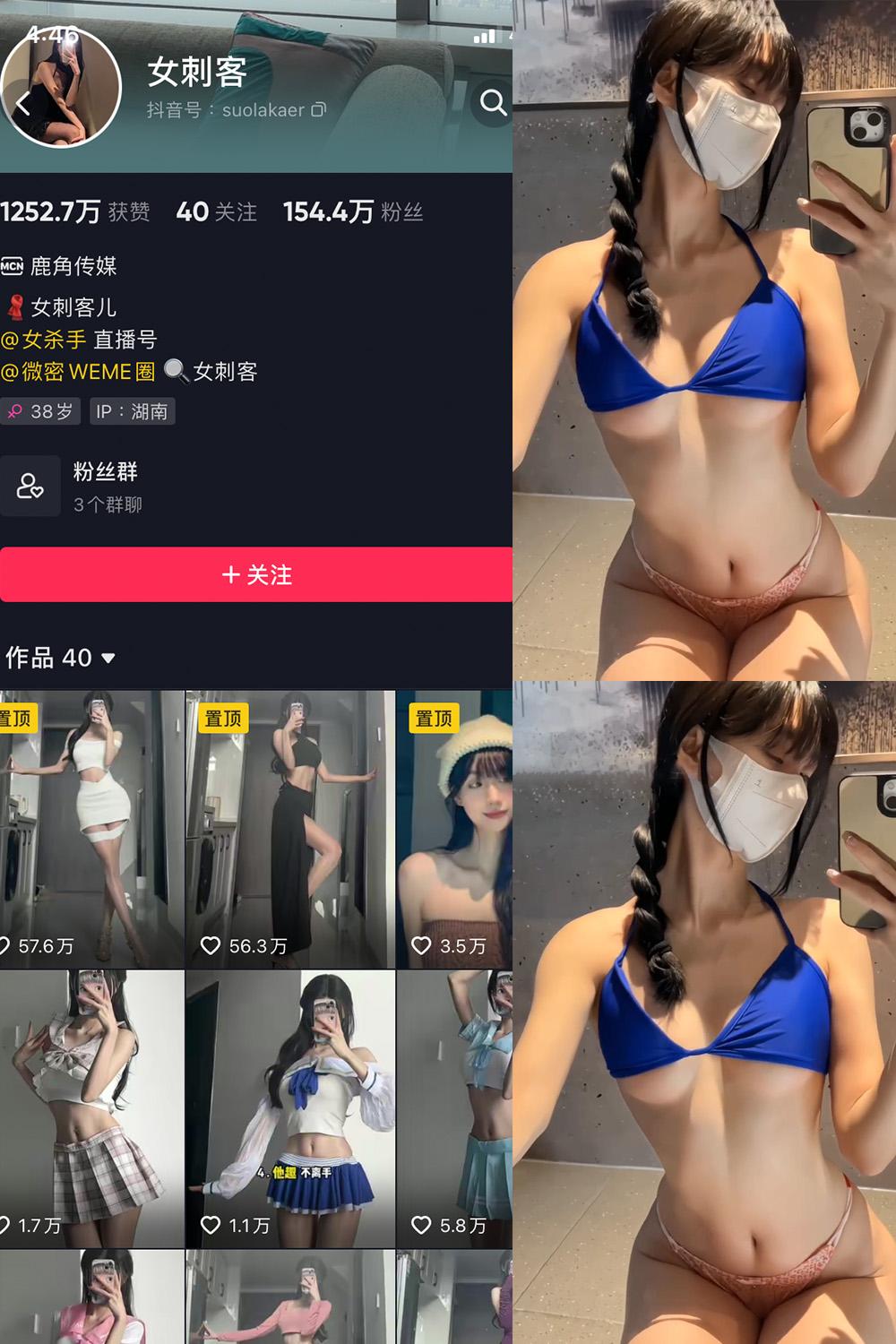 抖音 女刺客 微密圈图包资源 VIP  NO.027期 【6P1V】