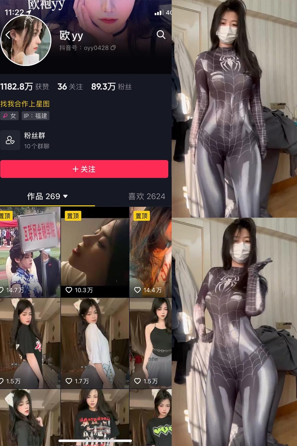 抖音 欧yy 微密圈图包资源  NO.013期 【11P5V】