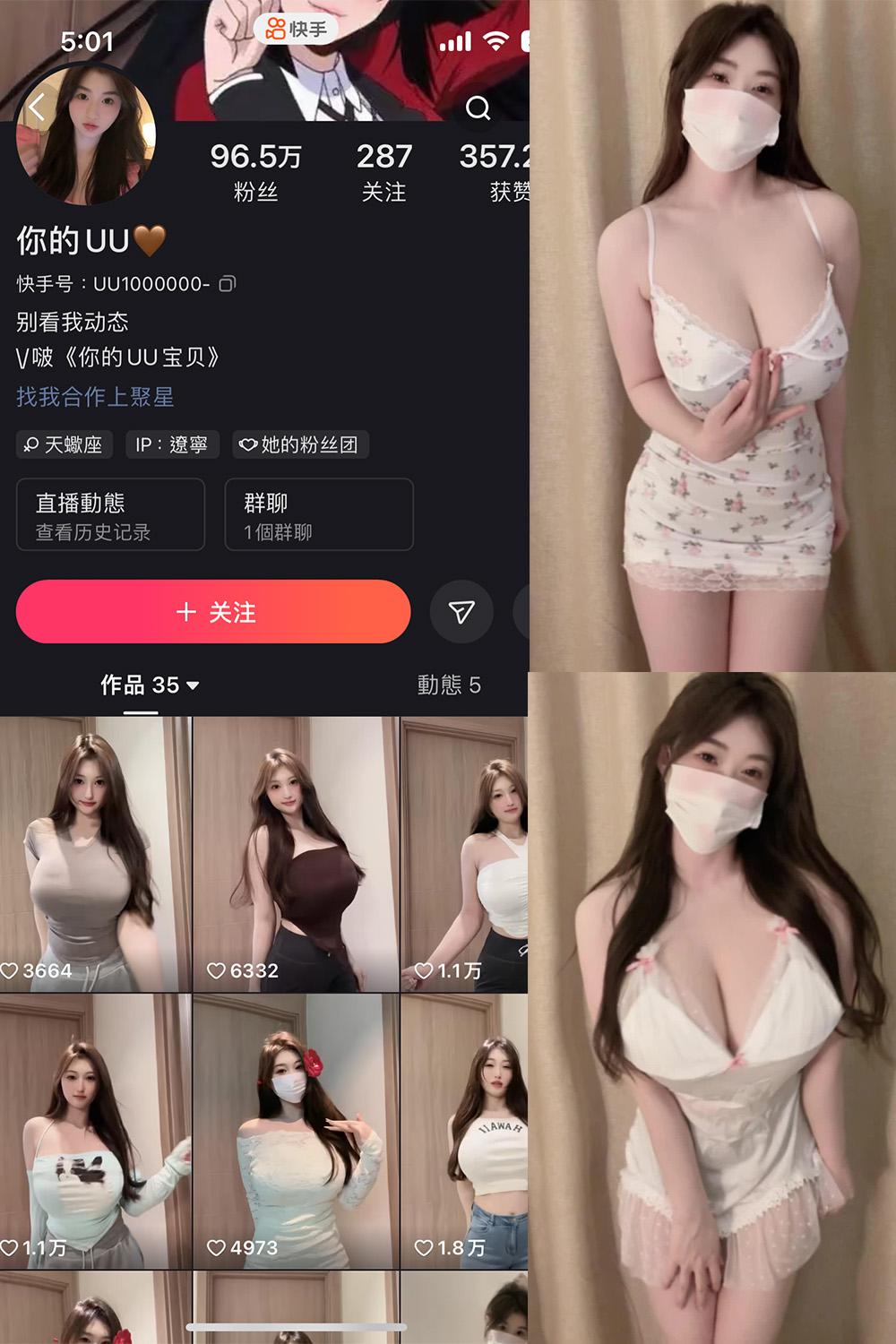 抖音 你的UU 微密圈图包资源  NO.001期 【41P】