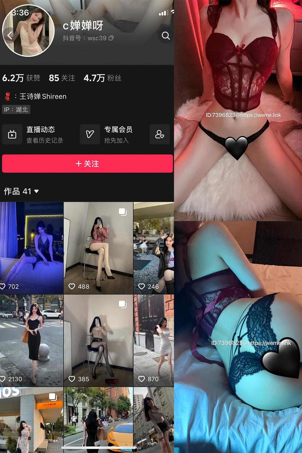 抖音 c婵婵呀 微密圈图包资源  NO.006期 【38P】