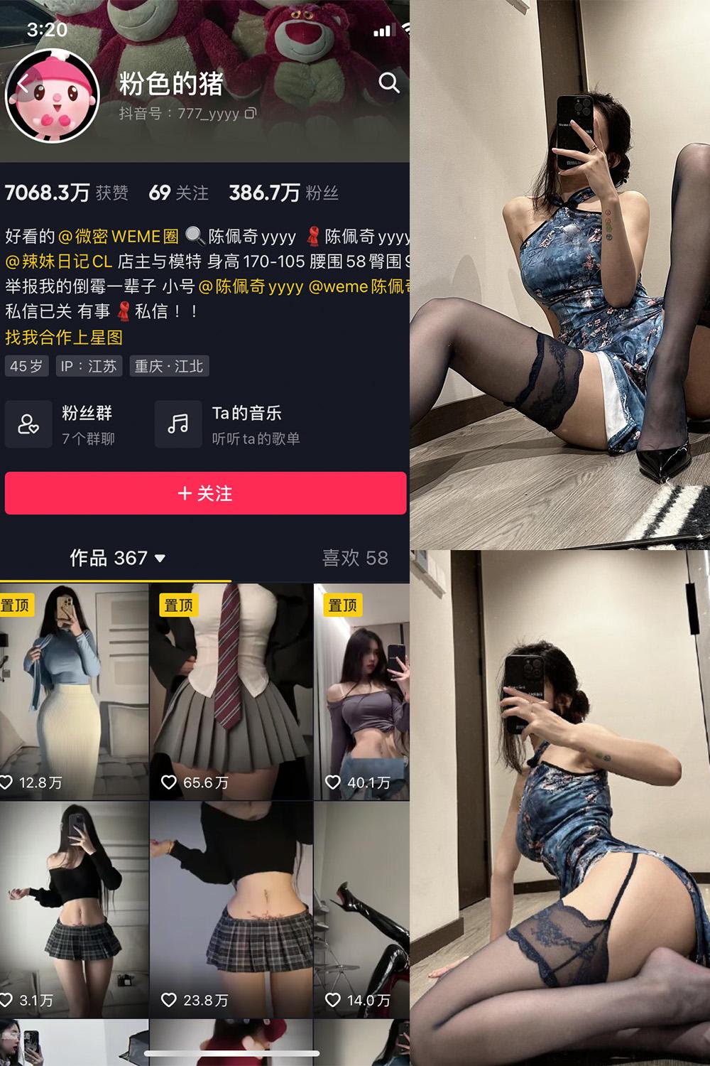 抖音 粉色的猪 微密圈图包资源  NO.013期 【12P】