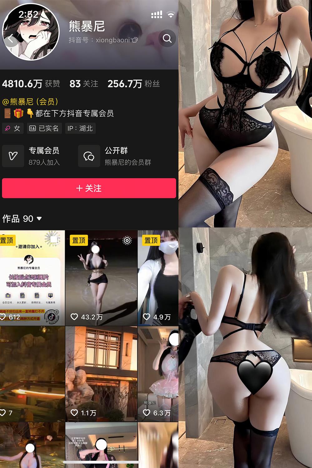 抖音 熊暴尼 微密圈图包资源 | 觅圈 NO.013期 【12P】