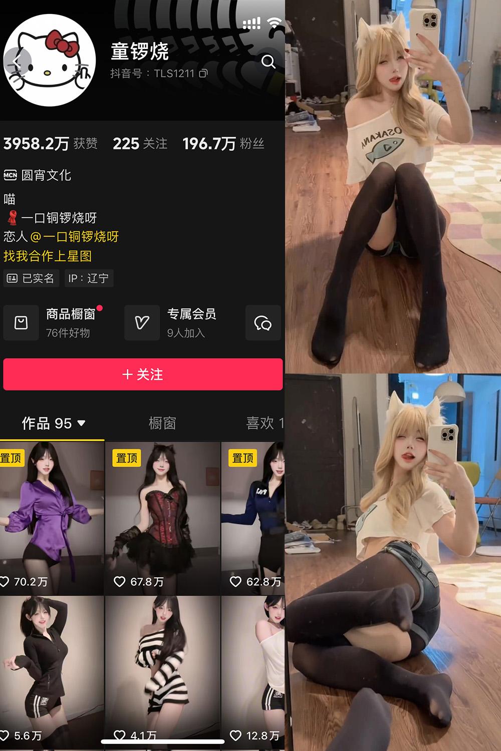 抖音 童锣烧 微密圈图包资源 NO.030期 【2P11V】
