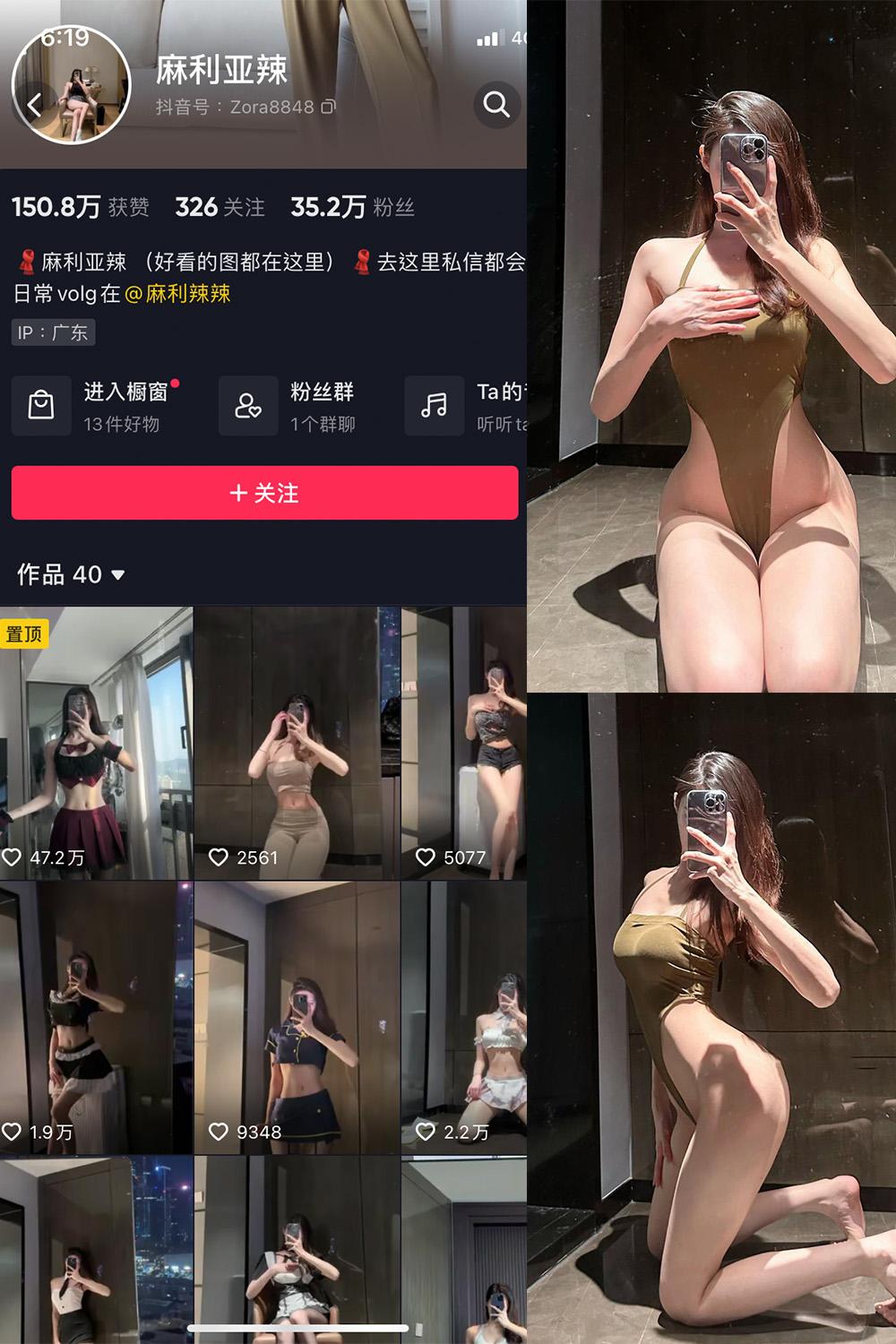 抖音 麻利亚辣 微密圈图包资源  NO.015期 【42P】
