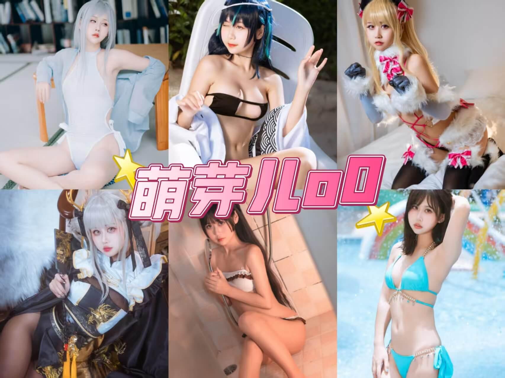 比基尼少女 萌芽儿o0 写真作品全套合集下载/持续更新