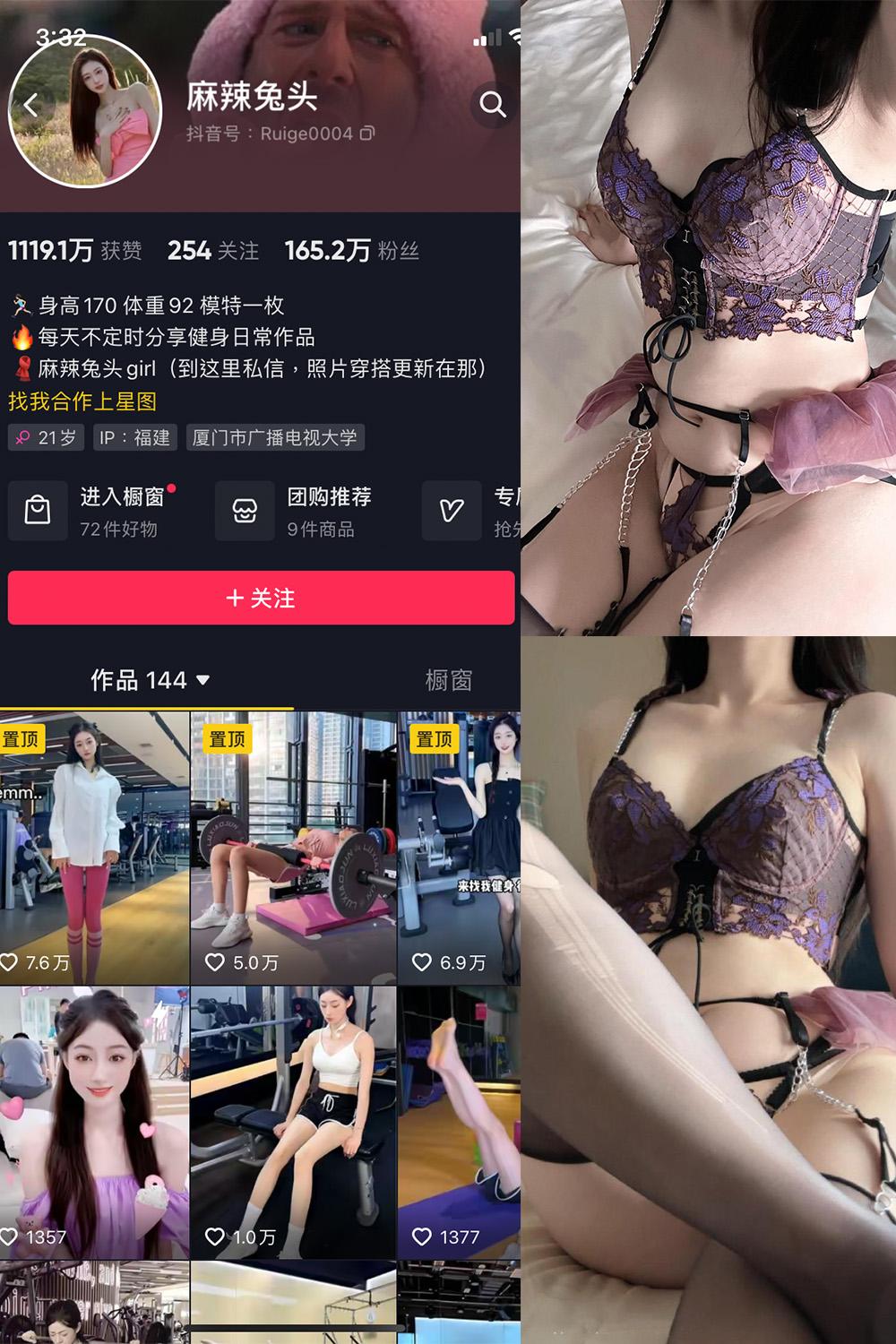 抖音 麻辣兔头girl 微密圈图包资源  NO.013期 【39P】