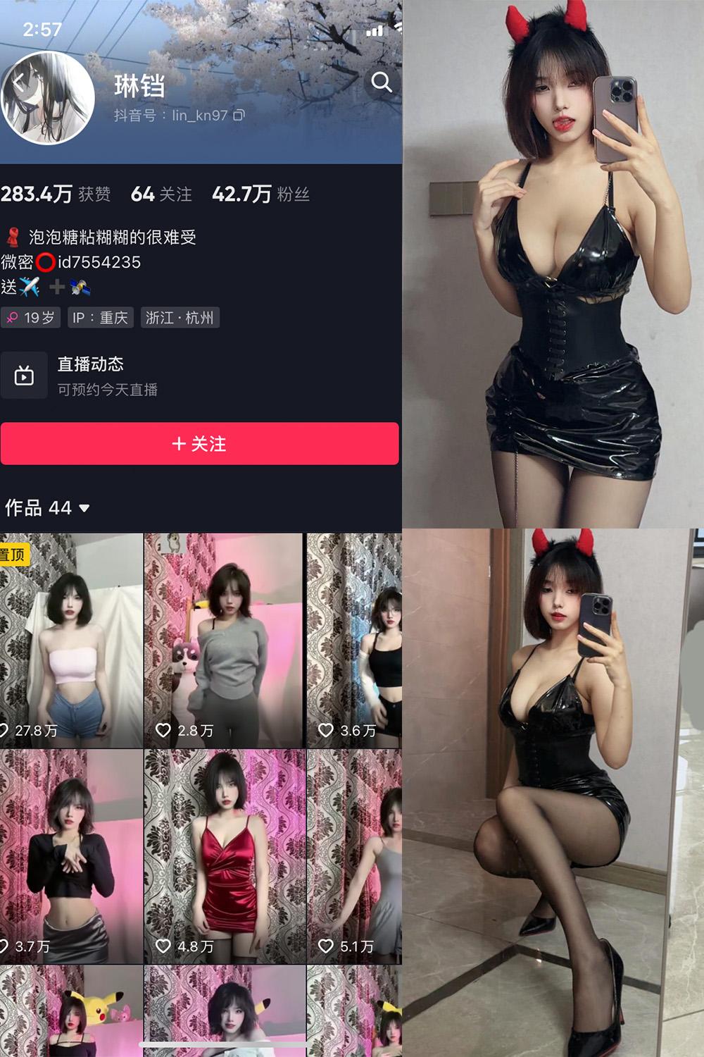 抖音 琳铛 微密圈图包资源  NO.048期 【6P】