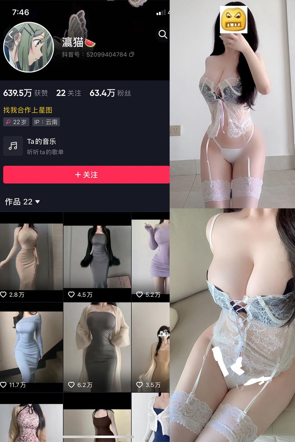 抖音 瀛猫 微密圈图包资源  NO.058期 【32P3V】