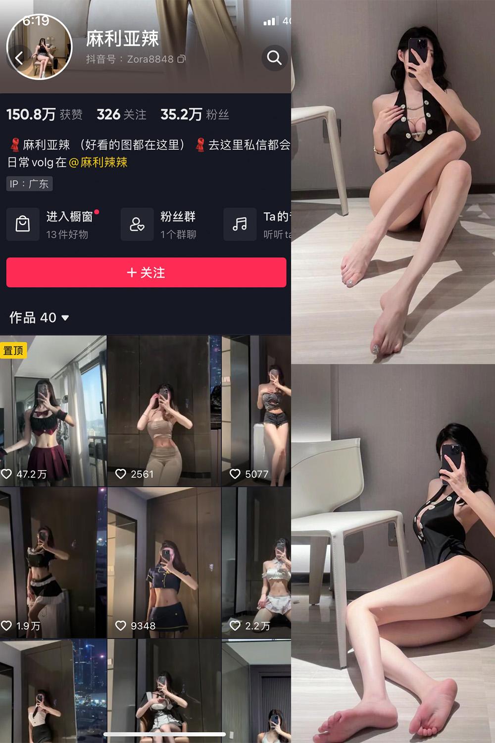 抖音 麻利亚辣 微密圈图包资源  NO.042期 【40P】