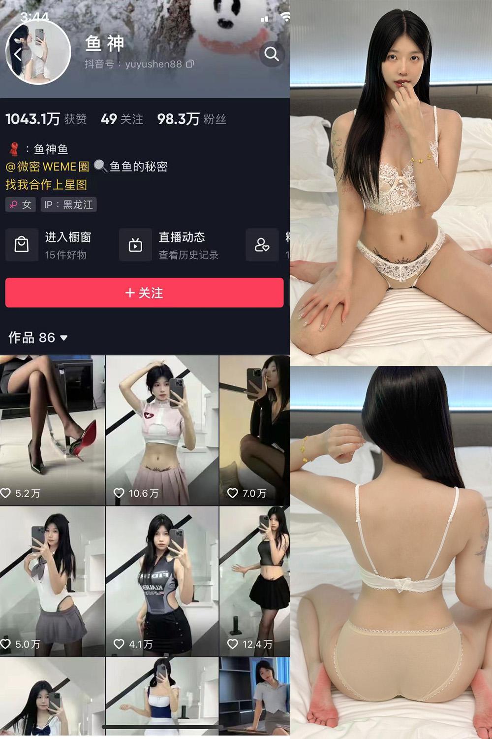 抖音 鱼神 微密圈图包资源 NO.081期 【30P】