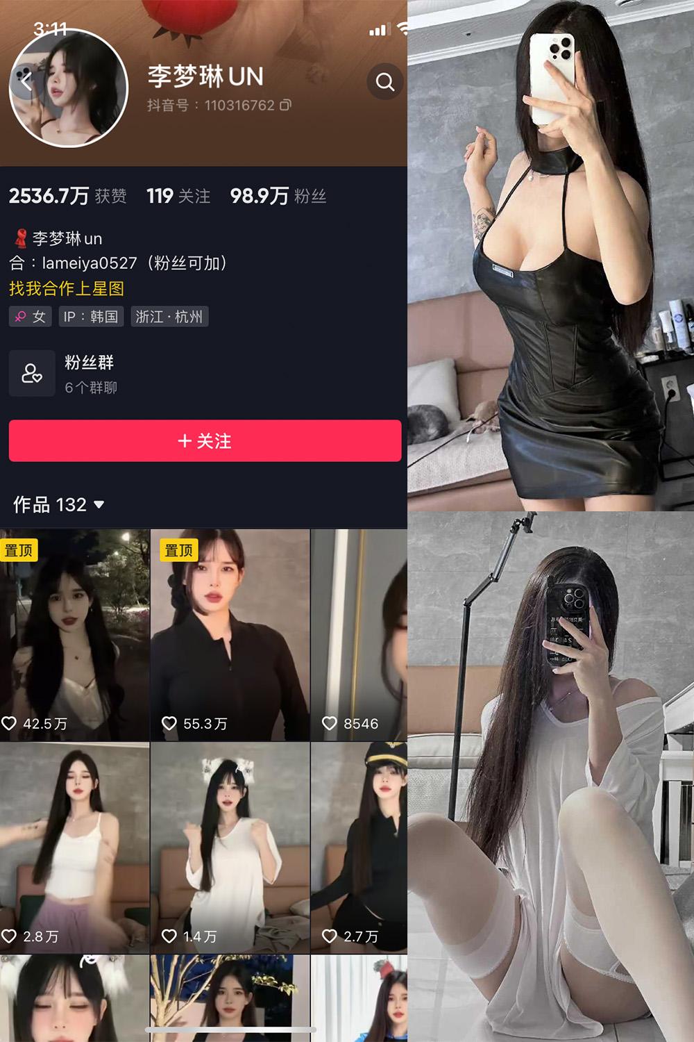 抖音 李梦琳 微密圈图包资源  NO.017期 【19P4V】