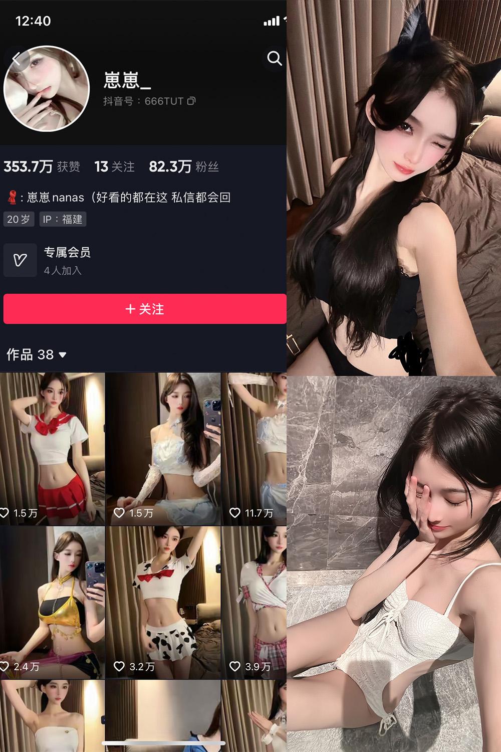 抖音 崽崽nana 微密圈图包资源  NO.011期 【11P1V】