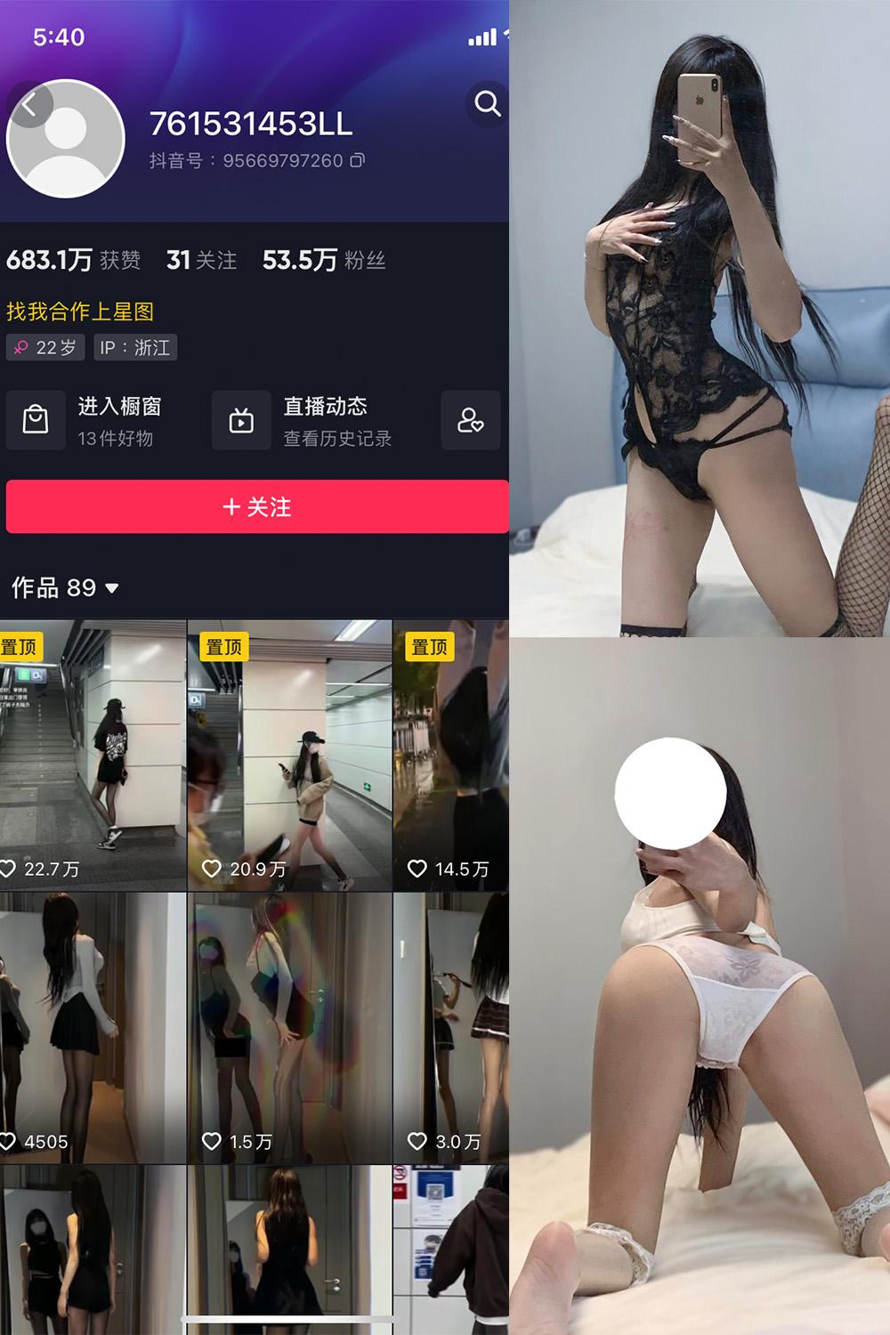 抖音 权vvv 微密圈图包资源  NO.001期 【27P】