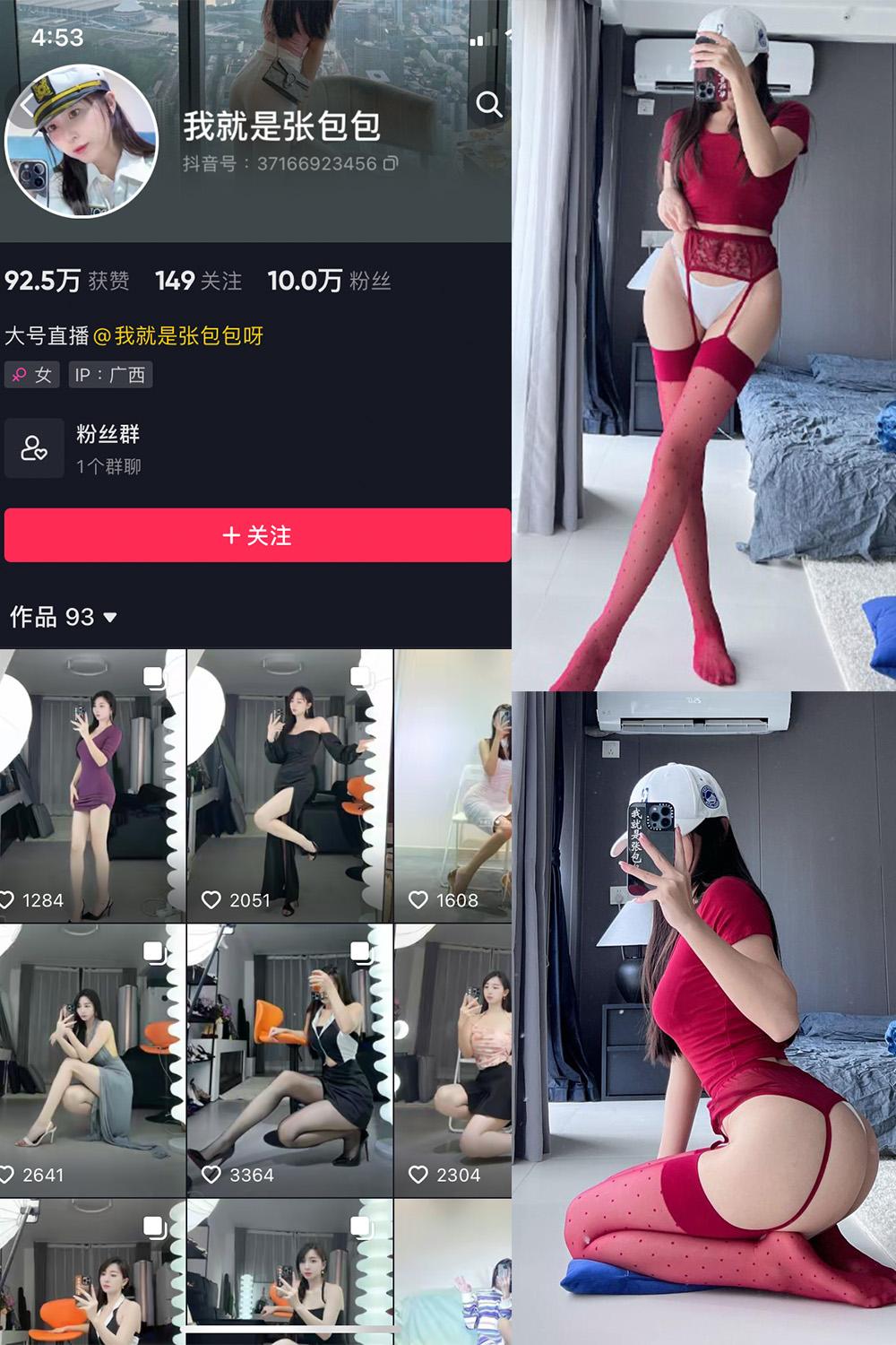 抖音 我就是张包包呀 微密圈图包资源  NO.019期 【14P】