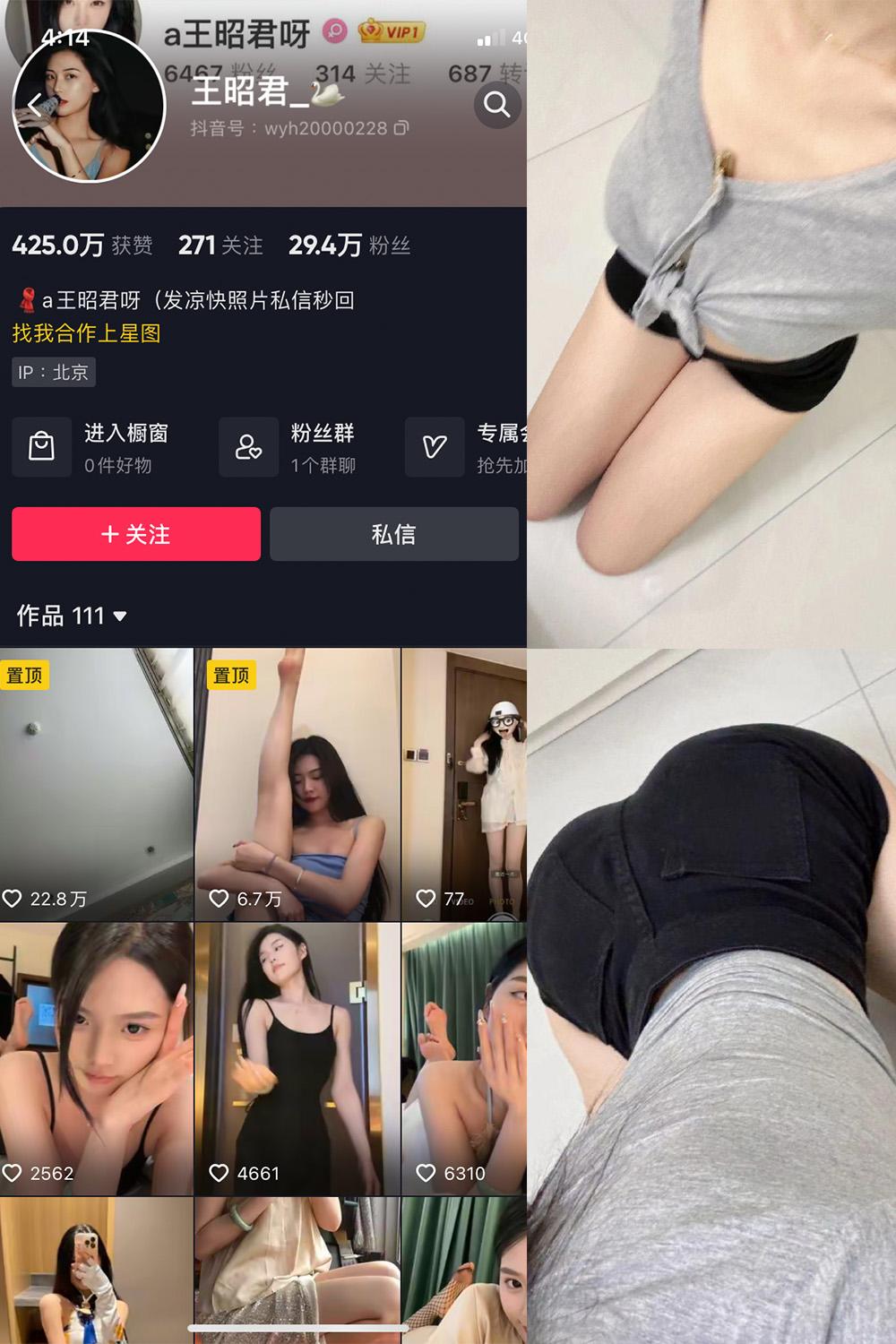抖音 王昭君 微密圈图包资源  NO.017期 【23P】