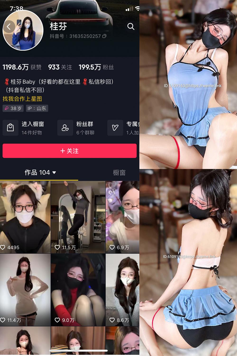 抖音 桂芬坐拍 微密圈图包资源 NO.027期 【12P2V】