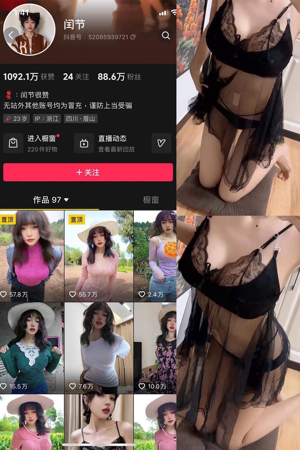 抖音 闰节 微密圈图包资源  NO.004期 【8V 】