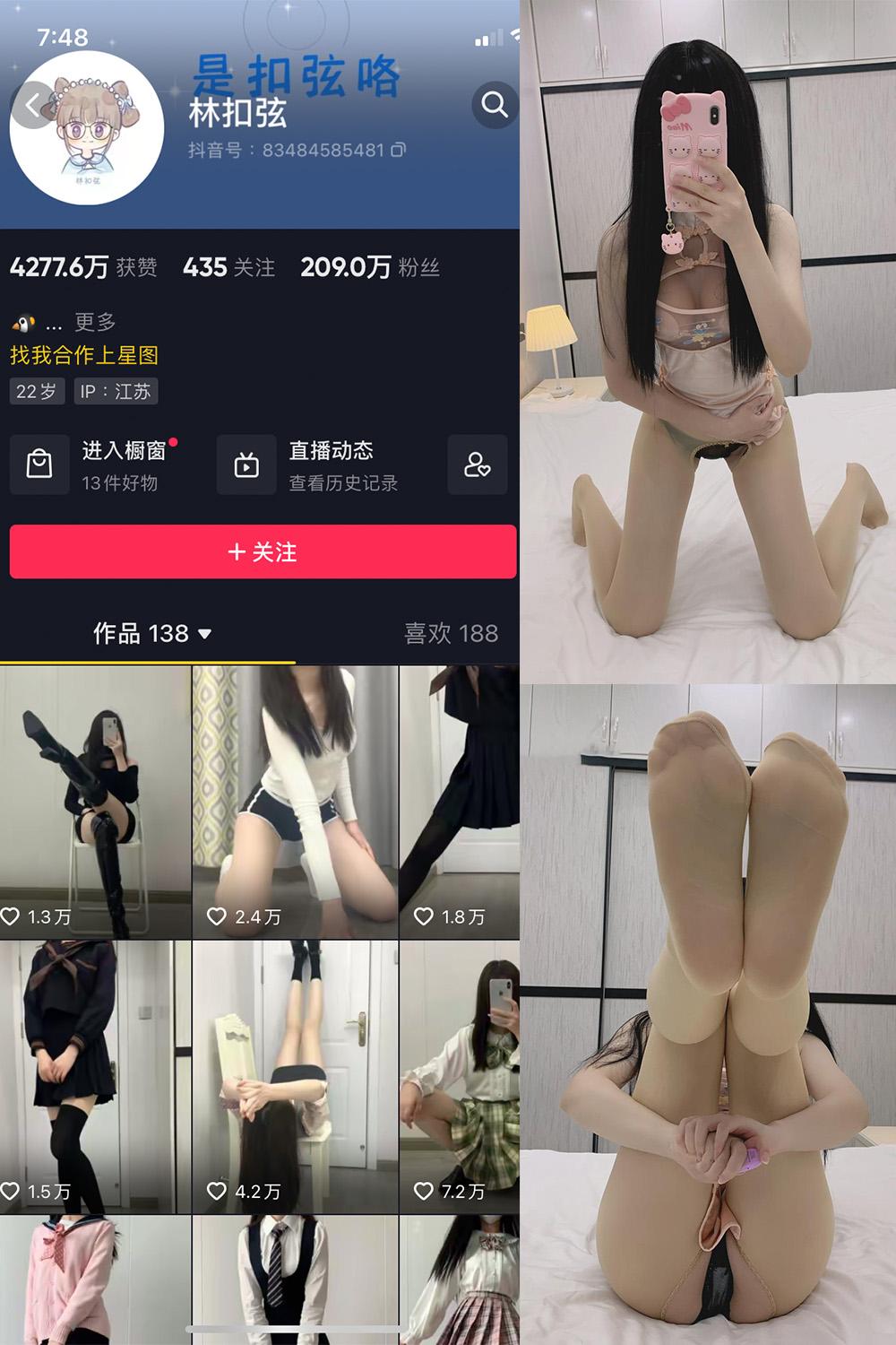 抖音 林扣弦 微密圈图包资源  NO.022期 【31P】