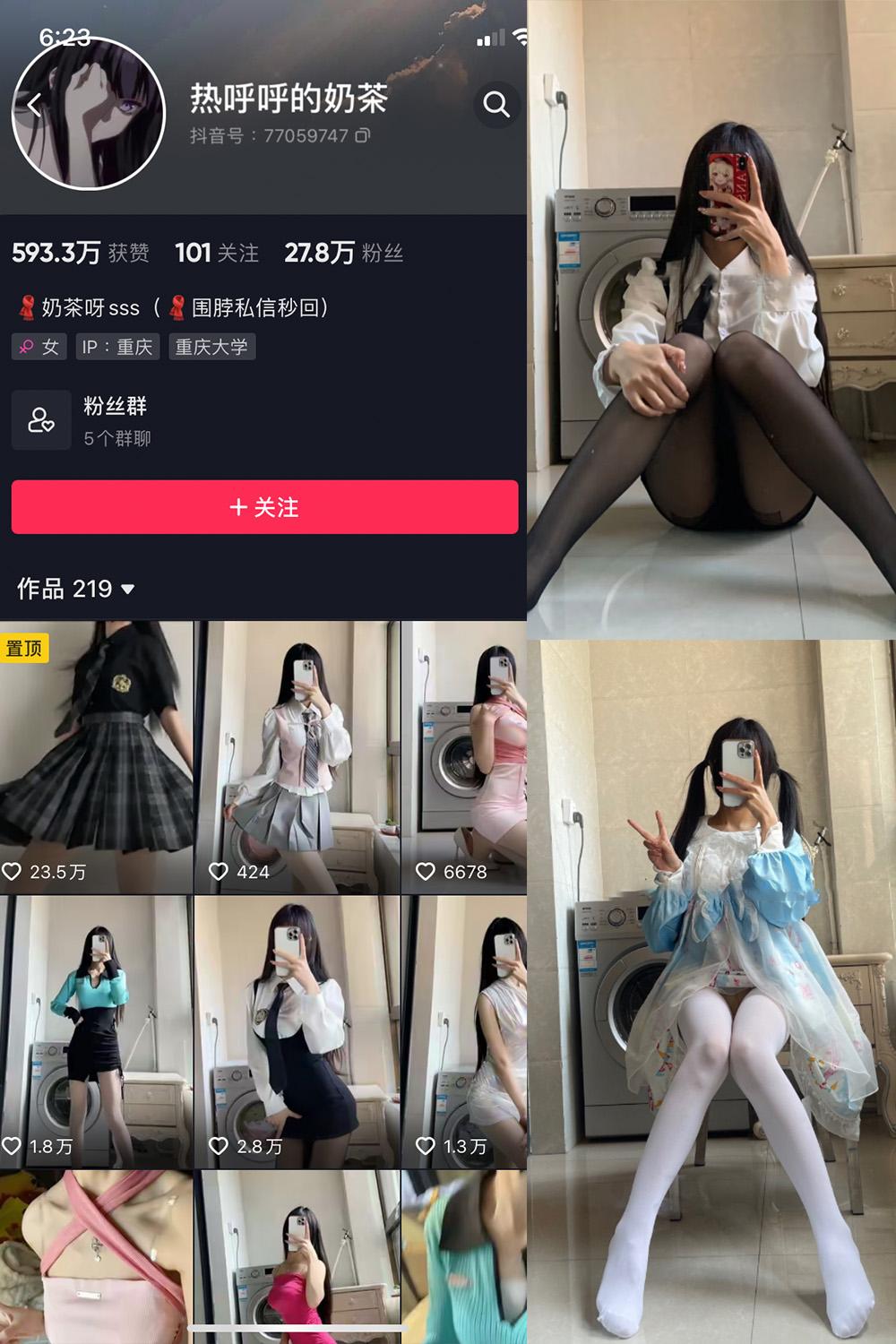 抖音 热乎乎的奶茶 微密圈图包资源  NO.010期 【13P】