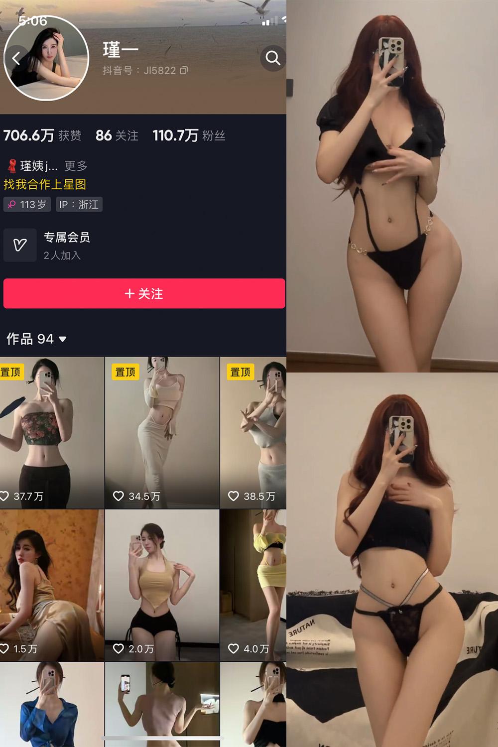 抖音 谨一 微密圈图包资源  NO.016期 【12P4V】