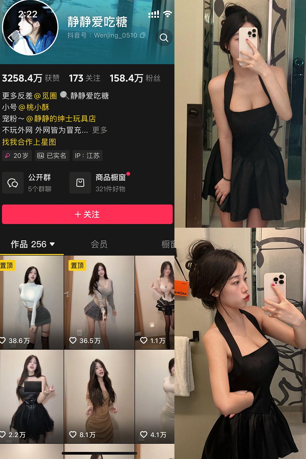 抖音 静静爱吃糖 微密圈图包资源  NO.003期 【15P7V】