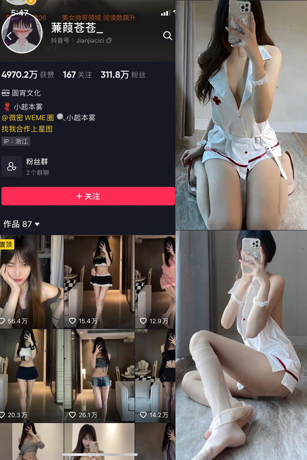 抖音 蒹葭苍苍 微密圈图包资源  NO.011期 【27P】