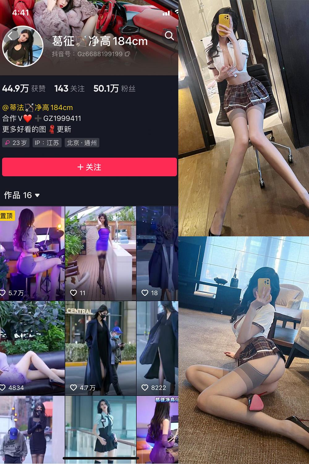 抖音 葛征 微密圈图包资源  NO.012期 【47P】