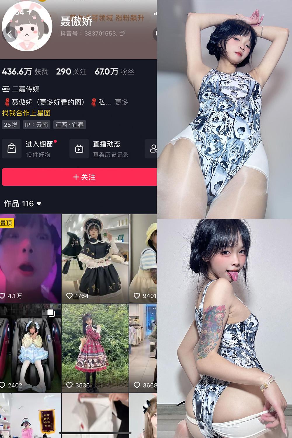 抖音 聂傲娇 微密圈图包资源  NO.047期 【29P】