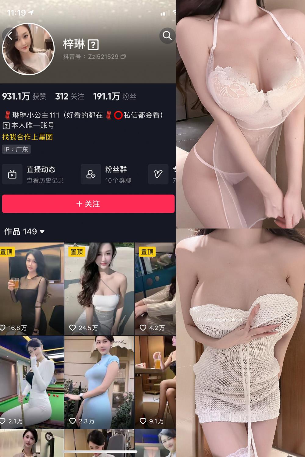 抖音 琳琳小公主 微密圈图包资源 002 期 【31P1V】
