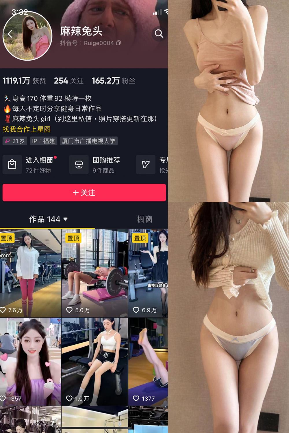 抖音 麻辣兔头girl 微密圈图包资源  NO.009期 【85P3V】
