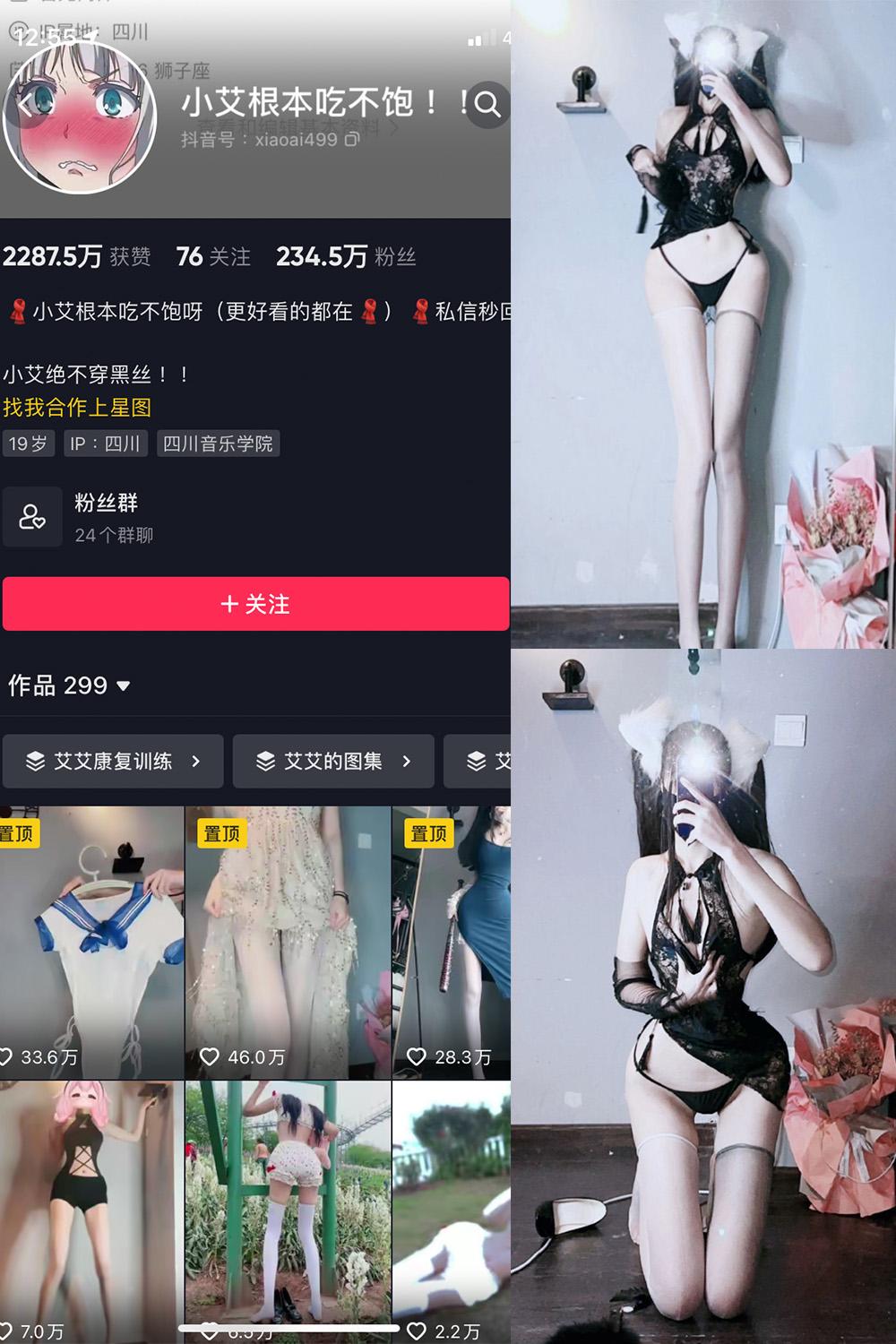 抖音 小艾根本吃不饱 微密圈图包资源  NO.013期 【80P】
