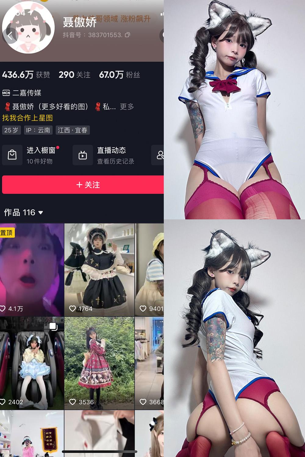 抖音 聂傲娇 微密圈图包资源  NO.031期 【37P】