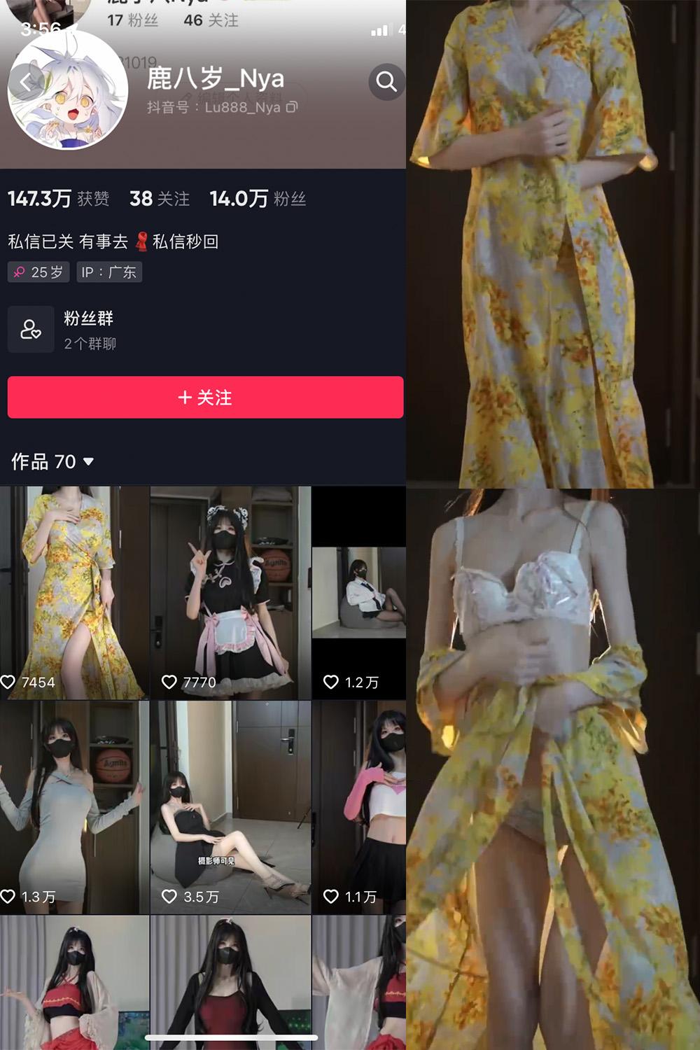 抖音 鹿八岁 微密圈图包资源  NO.011期 【23P3V】