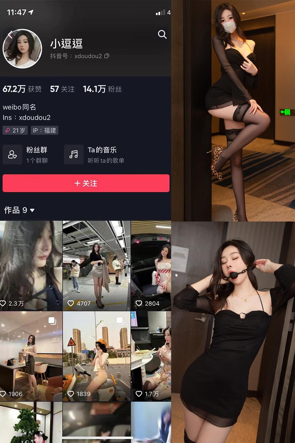 抖音 小逗逗 微密圈图包资源  NO.004期 【38P】