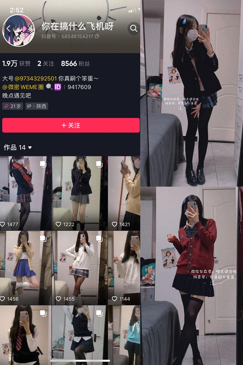 抖音 你真嗣个笨蛋 微密圈图包资源  NO.001期 【48P】