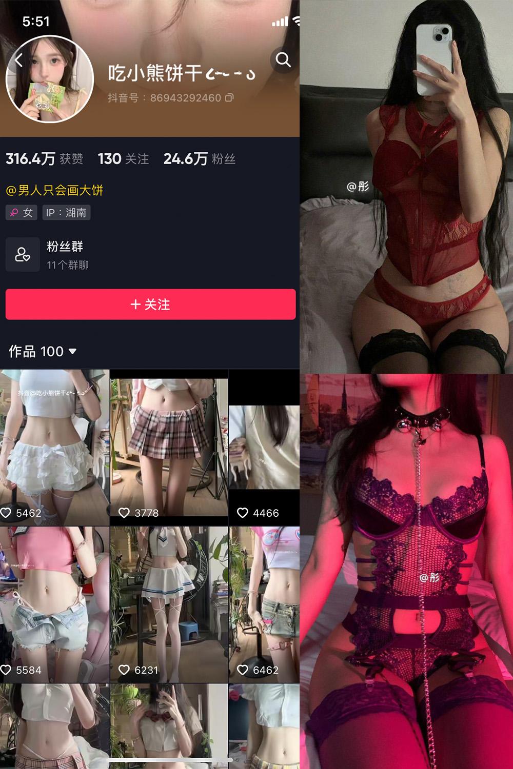 抖音 吃小熊饼干 微密圈图包资源  NO.004期 【47P4V】