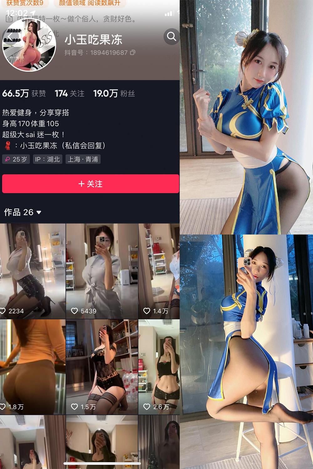 抖音 小玉吃果冻 微密圈图包资源  NO.002期 【31P】