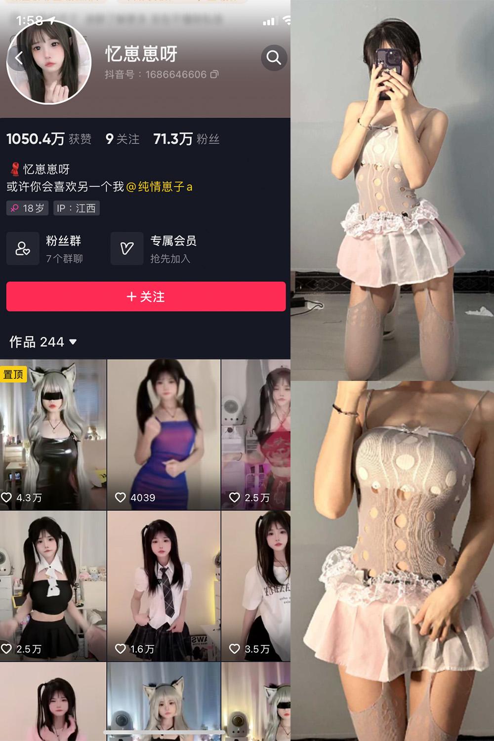 抖音 忆崽崽呀 微密圈图包资源  NO.001期 【38P】