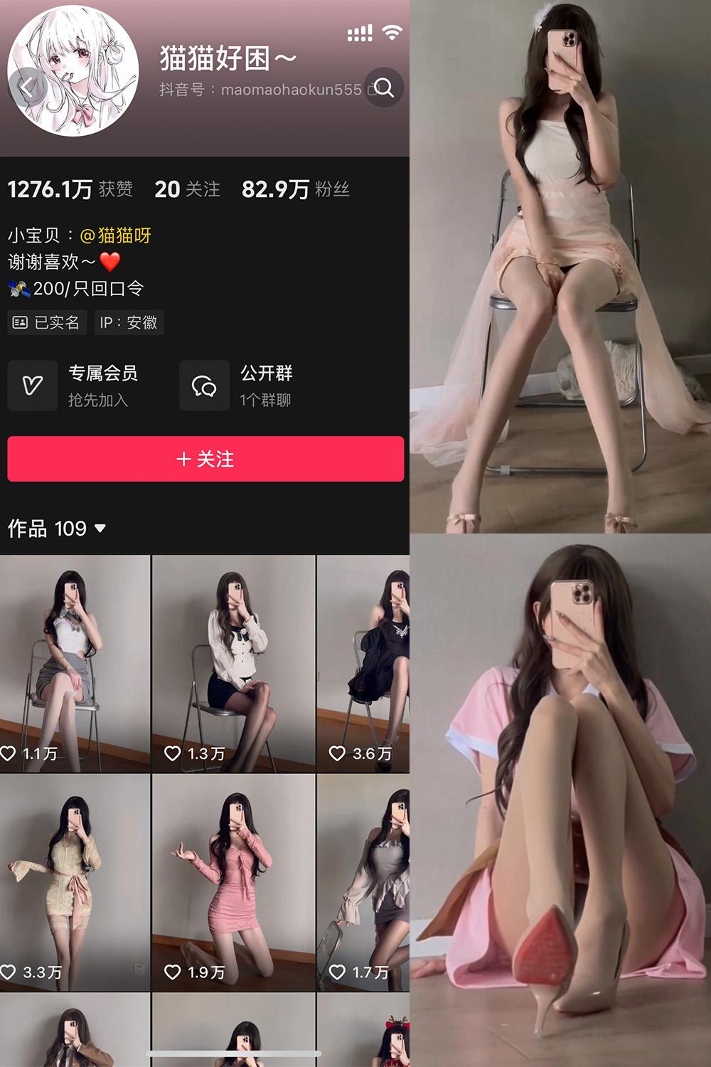 抖音 猫猫好困 微密圈图包资源  NO.043期 【6P7V】