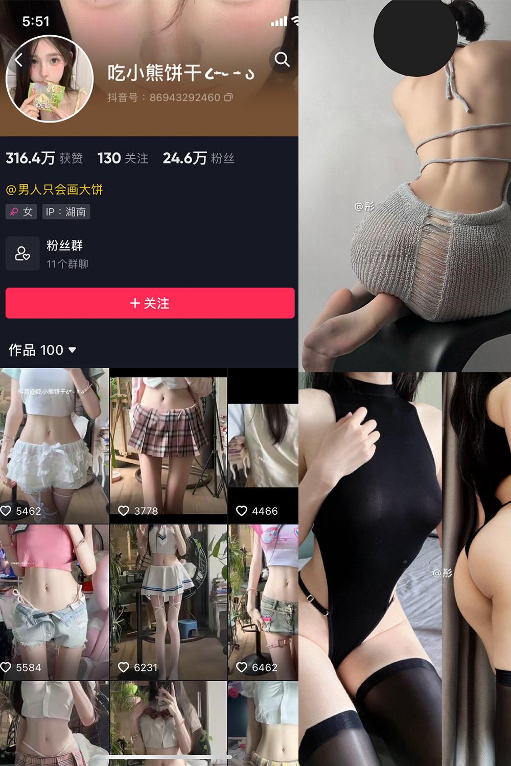抖音 吃小熊饼干 微密圈图包资源  NO.008期 【22P2V】