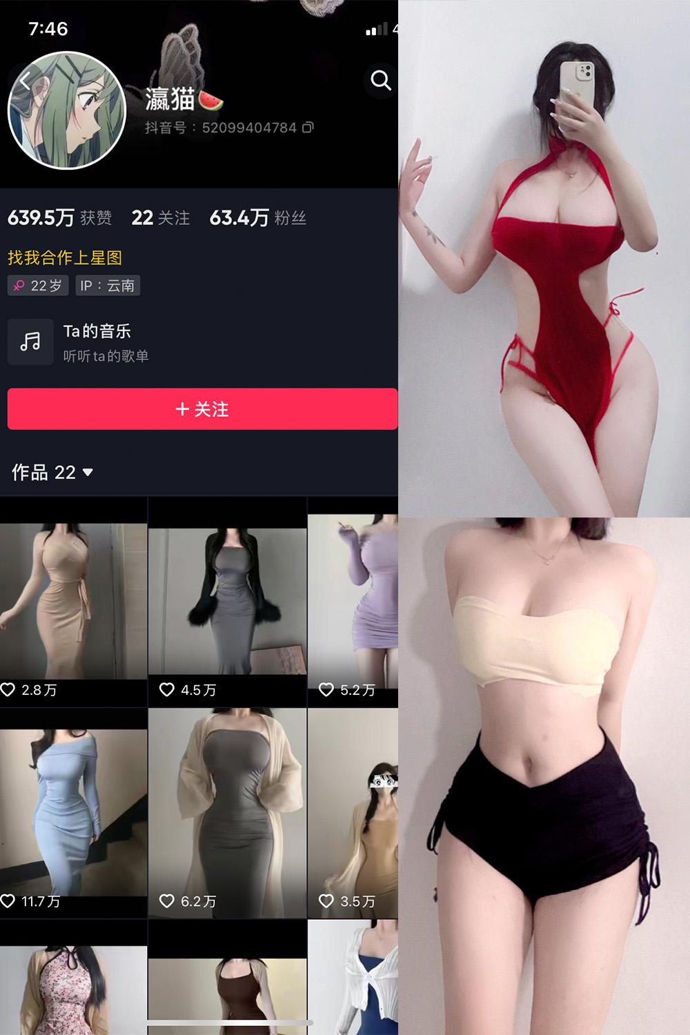 抖音 瀛猫 微密圈图包资源  NO.003期 【15P15V】